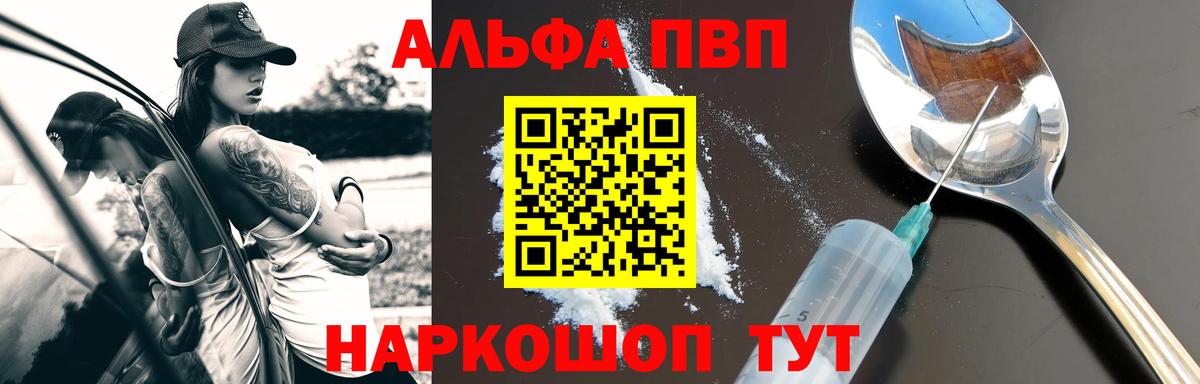 A-PVP Crystall Зеленокумск