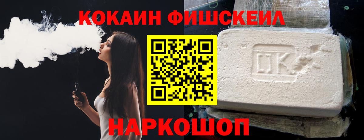 КОКАИН 97% Зеленокумск