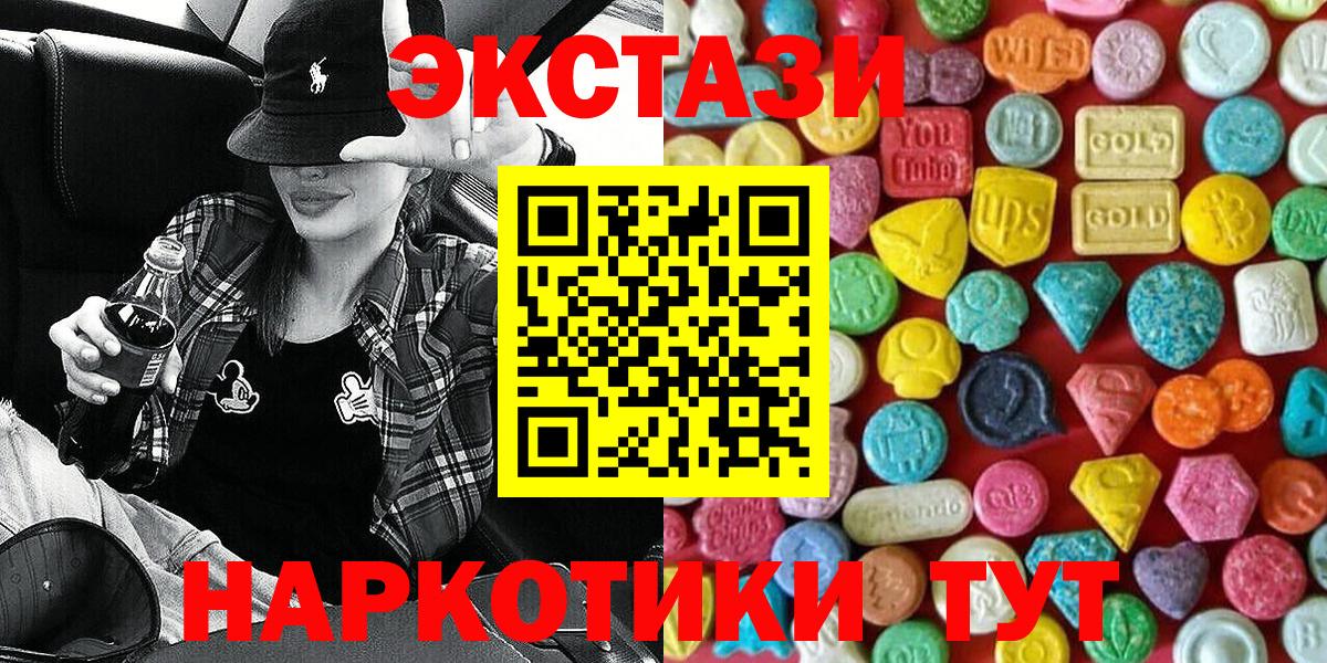 Ecstasy  Экстази 99%  Вход с VPN  Ecstasy бентли  Зеленокумск 