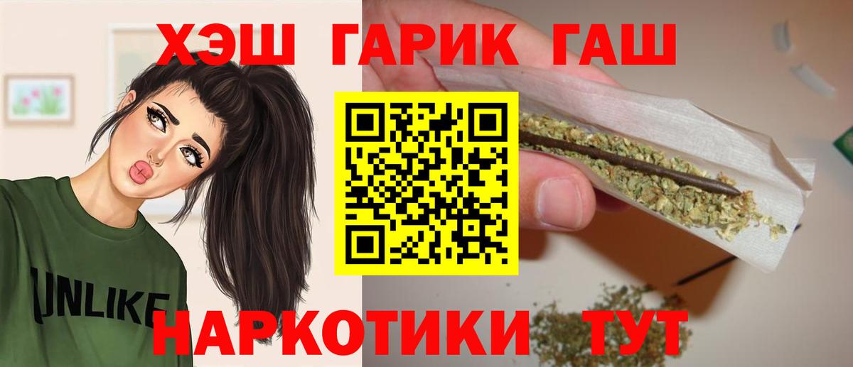 ГАШИШ хэш Зеленокумск