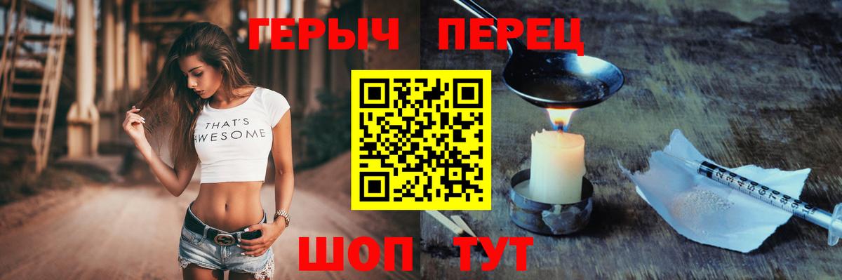 Героин герыч Зеленокумск