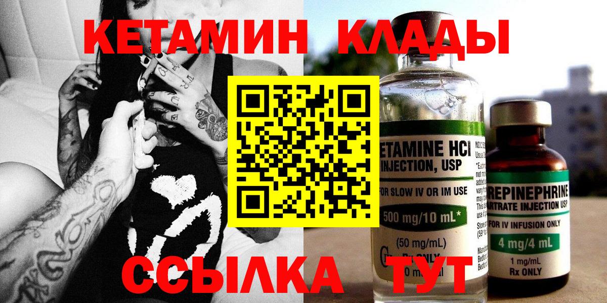 Зеленокумск  Кетамин VHQ  площадка телеграм  Вход с VPN  Кетамин VHQ 