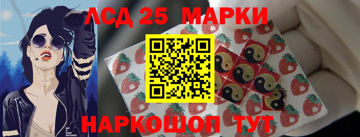 ЛСД экстази кислота Зеленокумск