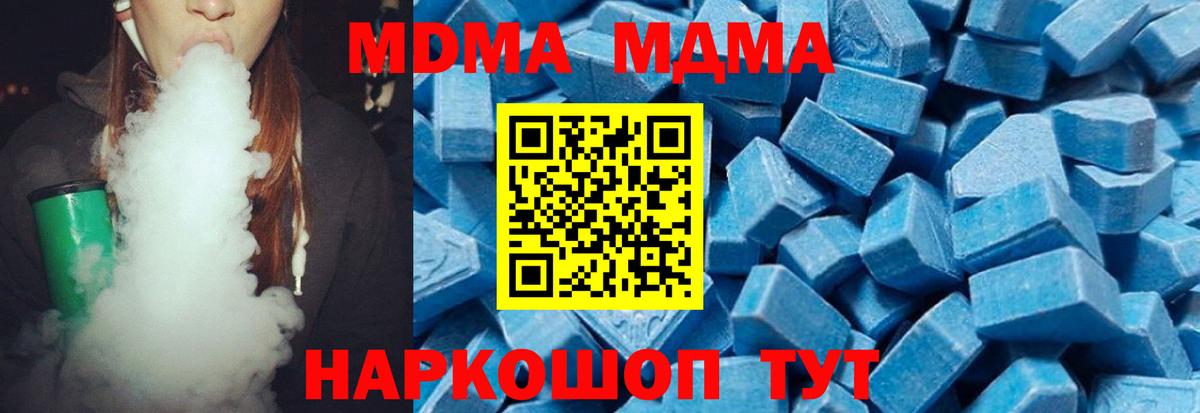 MDMA Molly  MDMA молли  МДМА  Зеленокумск  Вход с VPN 