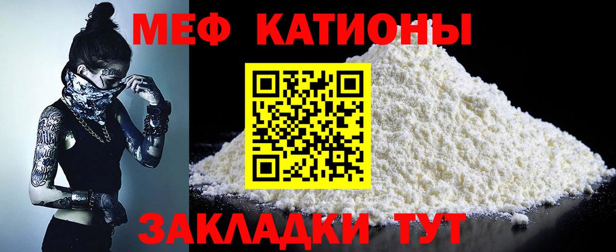 МЯУ-МЯУ кристаллы  Мефедрон  МЕФ мяу мяу  МЕФ  Зеленокумск  Вход с VPN 