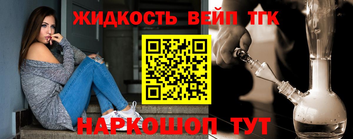 ТГК Wax Зеленокумск